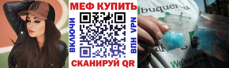 купить закладку Котлас МЕФ мяу мяу