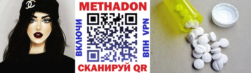 МЕТАДОН VHQ  купить   Котлас 
